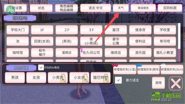 樱花校园英文版最新版