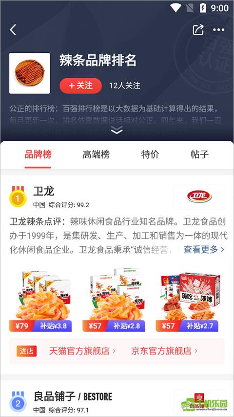 百强排行