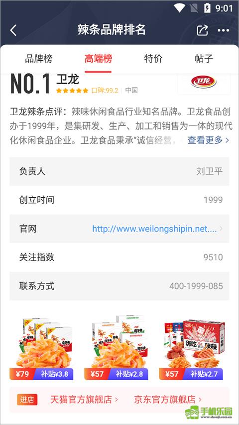 百强排行