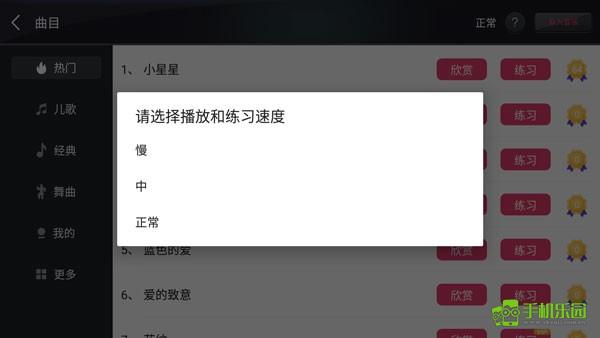 模拟钢琴