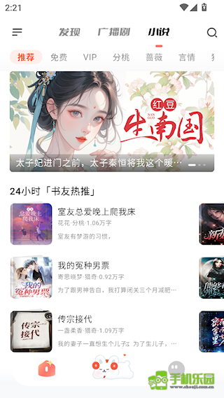 兔U广播剧
