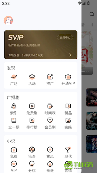 兔U广播剧