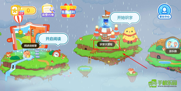 叫叫识字儿童认字