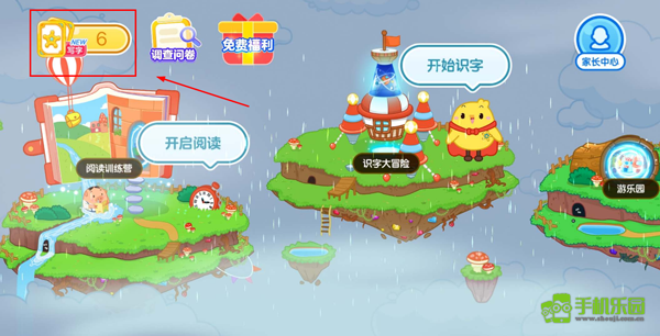 叫叫识字儿童认字