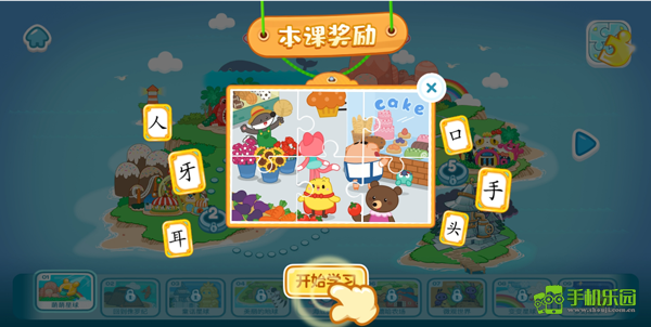 叫叫识字儿童认字