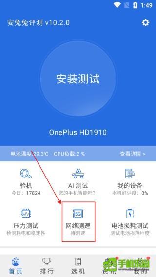 安兔兔评测3DLite