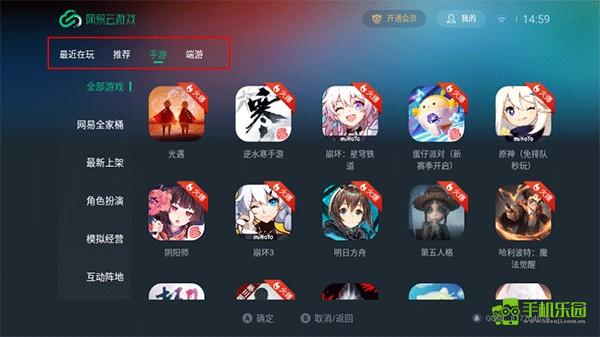 网易云游戏电视版
