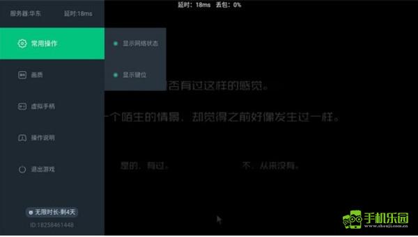 网易云游戏电视版