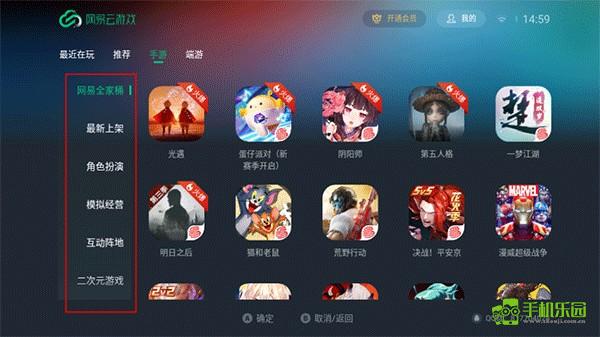 网易云游戏电视版