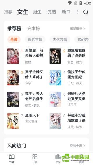 全免小说