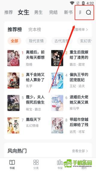 全免小说