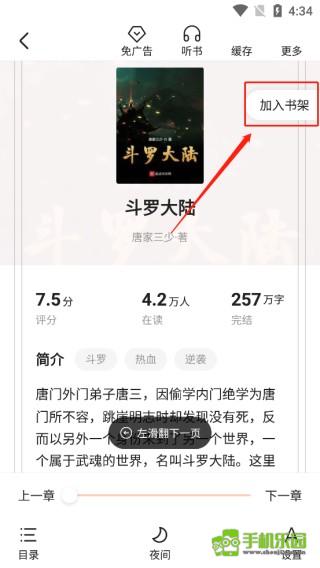 全免小说
