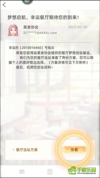 我要当店长官方正版