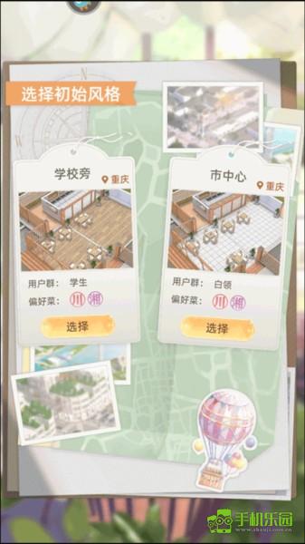 我要当店长官方正版