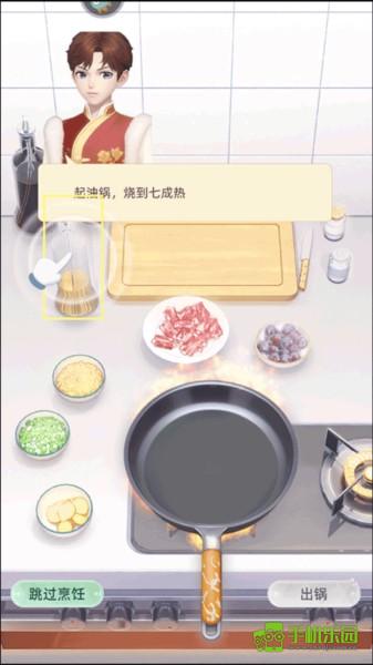 我要当店长官方正版