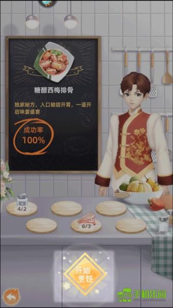 我要当店长官方正版