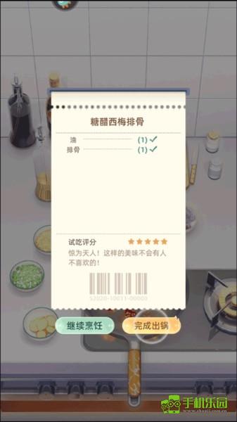 我要当店长官方正版