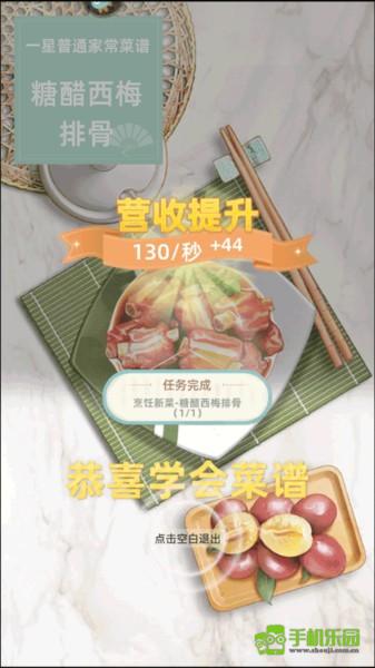 我要当店长官方正版