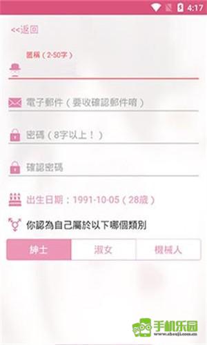 哔咔漫画粉色版本