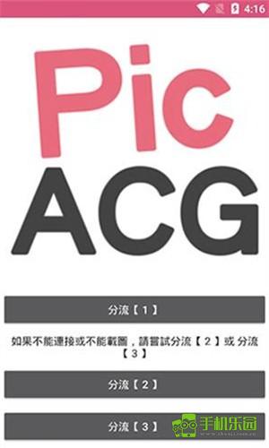 哔咔漫画粉色版本