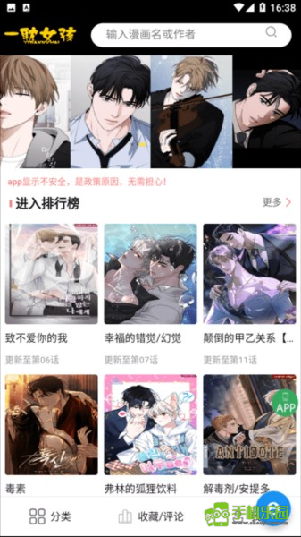 一耽女孩高清版