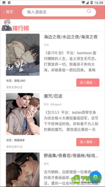 一耽女孩高清版