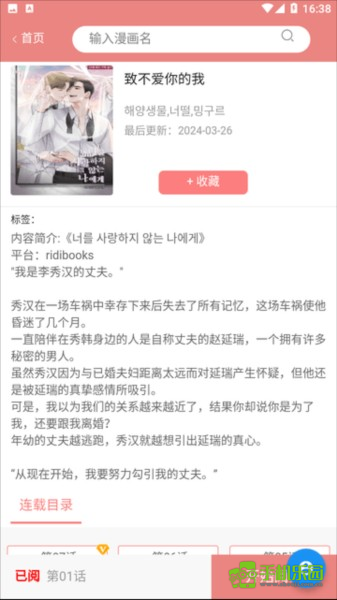 一耽女孩高清版