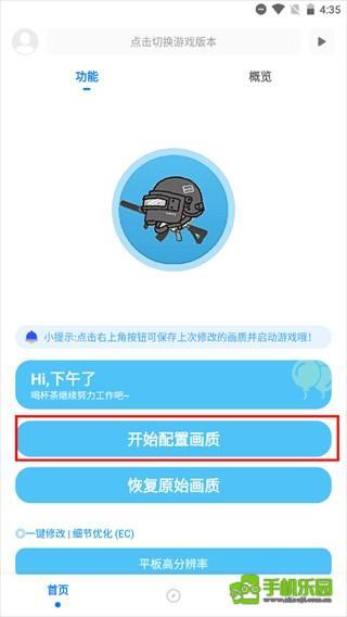 殇痕画质助手120帧官方正版