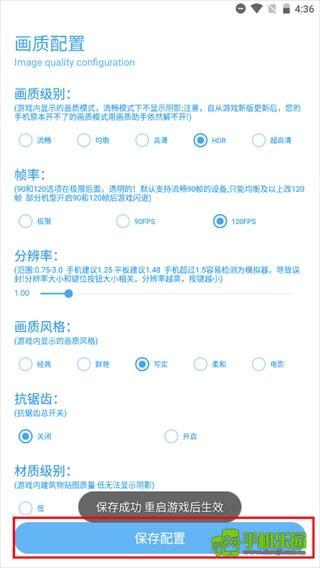 殇痕画质助手120帧官方正版