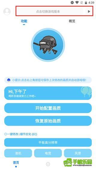 殇痕画质助手120帧官方正版