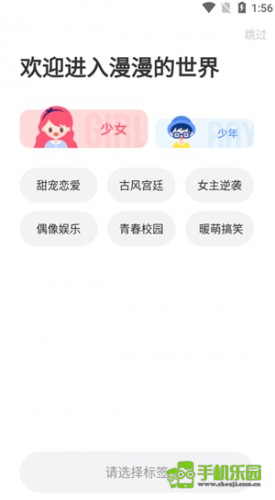 六漫画免费