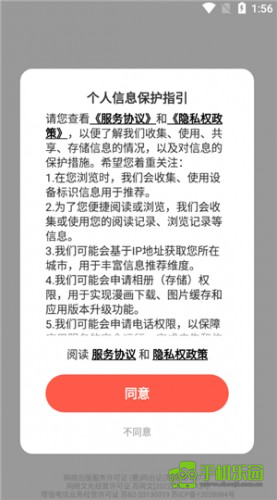 六漫画免费