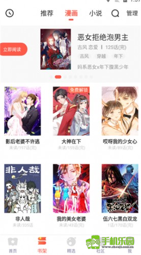 六漫画免费