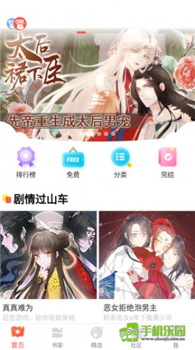 六漫画免费