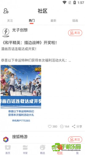 六漫画免费