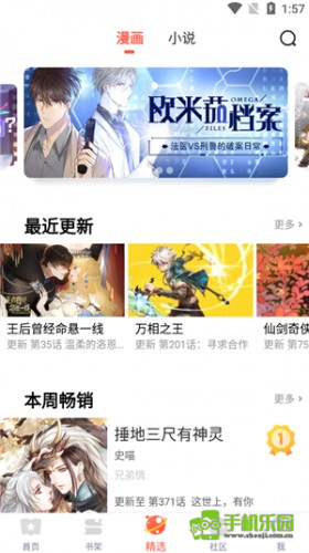 六漫画免费