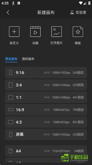 画世界pro免费版
