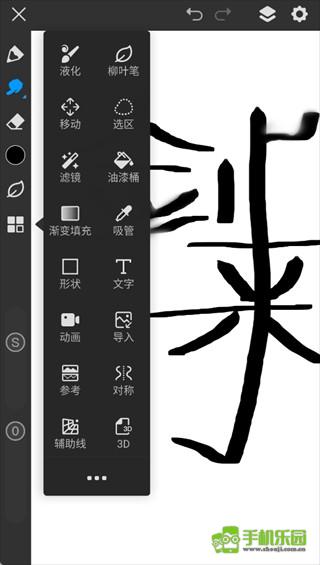 画世界pro免费版