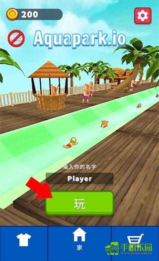 水上乐园大作战