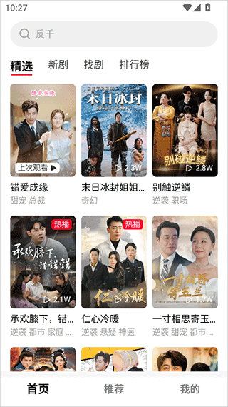 围观短剧