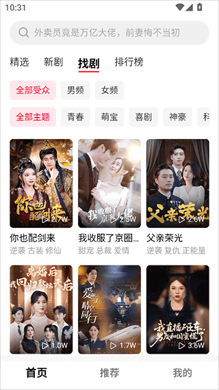 围观短剧