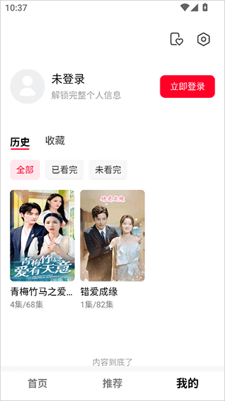 围观短剧