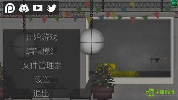 MelonPlayground国际服