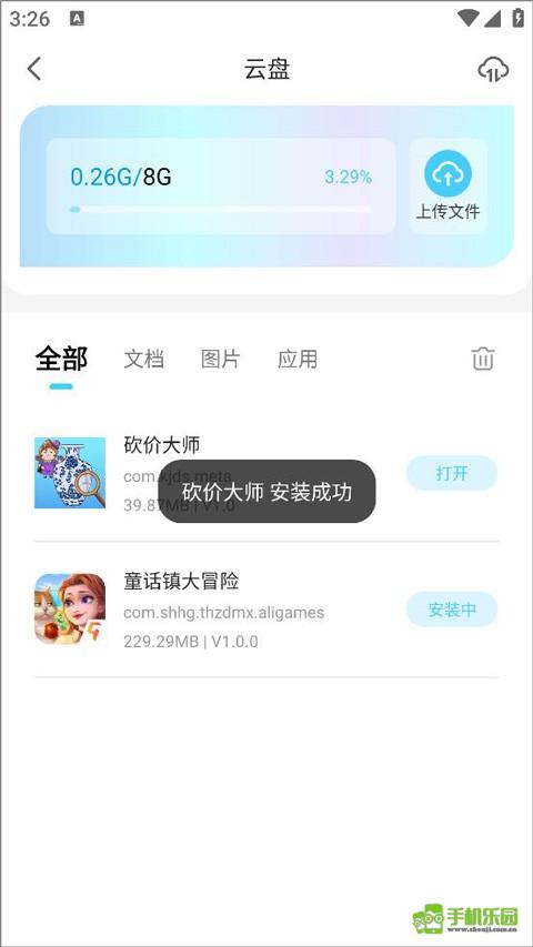 小滴云手机