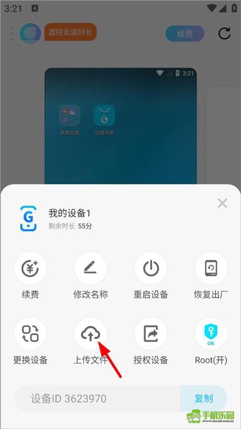 小滴云手机