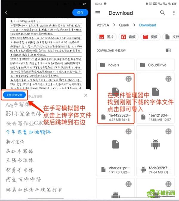手写模拟器手机版