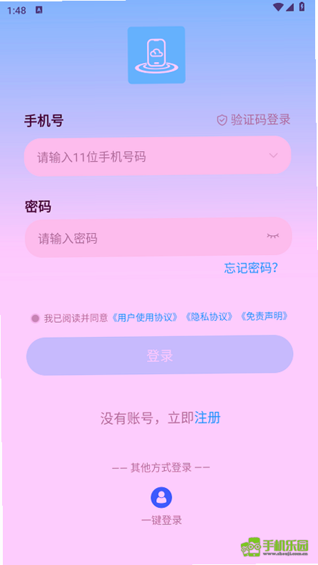 清泉云手机
