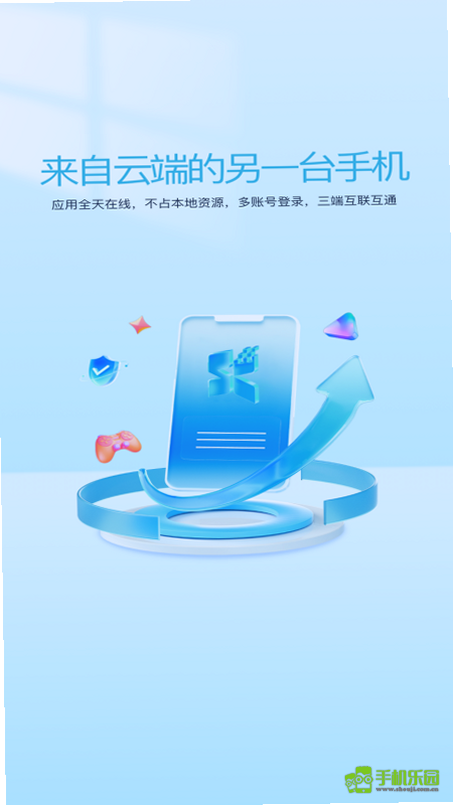 清泉云手机