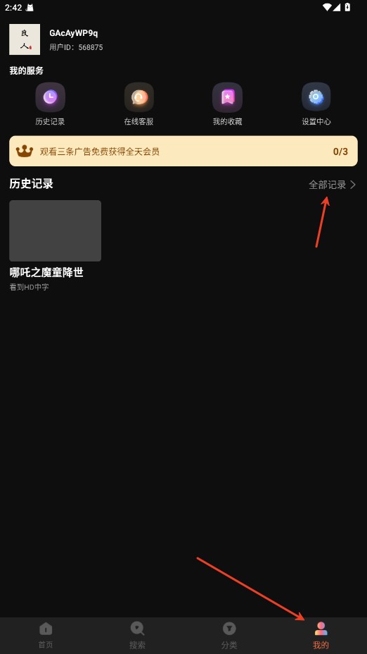 红叶影评官方正版