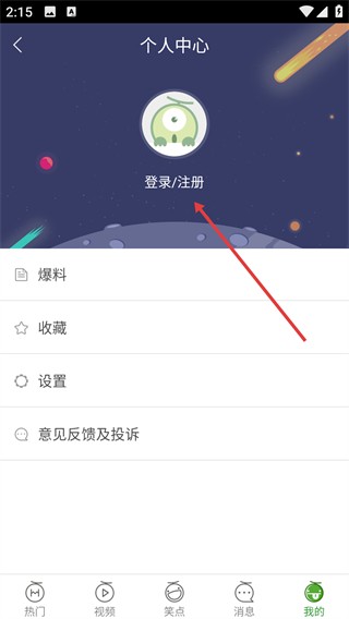 搜狗哈哈 v2.2